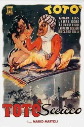 Тото шейх 1950 постер