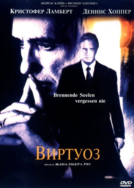 Постер Виртуоз 2002