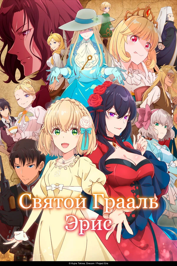 Постер фильма