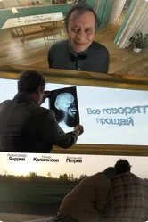Все говорят прощай 2014 постер