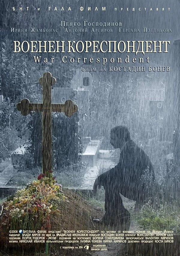 Постер фильма