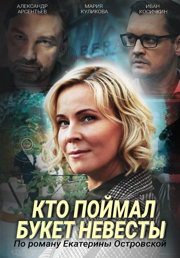 Постер фильма