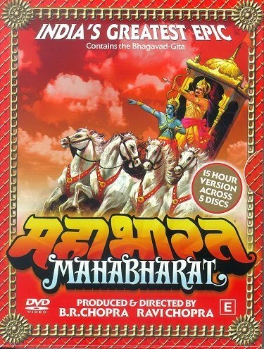 Постер Махабхарата 1988