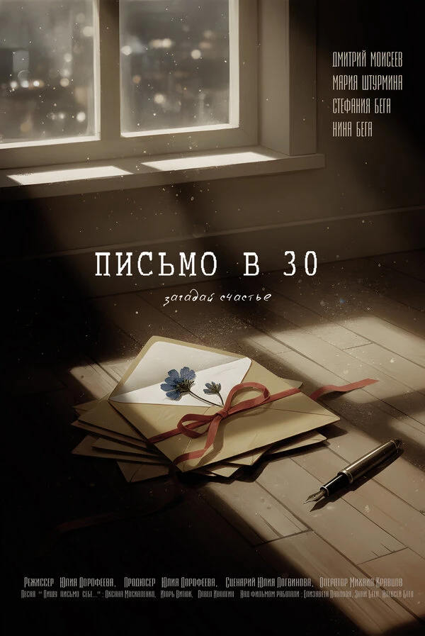 Постер фильма
