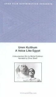 Постер Umm Kulthum