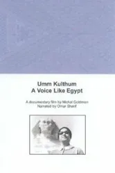 Umm Kulthum постер