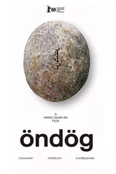 Яйцо 2019 постер