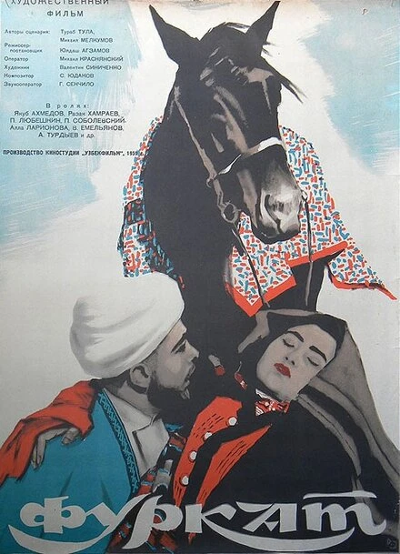 Постер Фуркат 1959