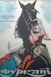 Фуркат 1959 постер