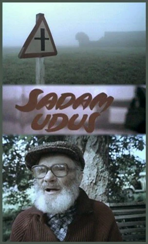 Постер Порт в тумане 1986