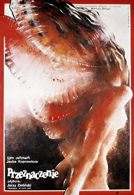 Постер Предназначение 1985