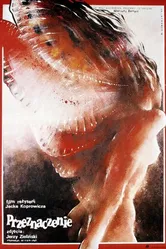 Предназначение 1985 постер
