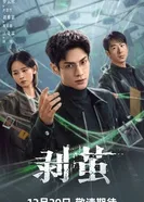 Правда внутри постер