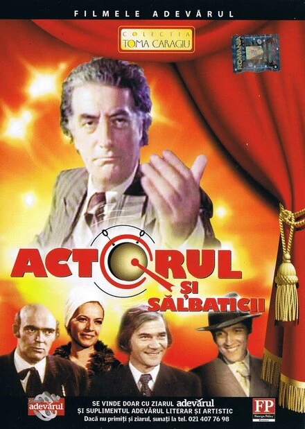 Постер Актер и дикари 1975