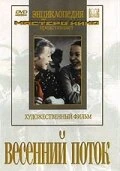 Постер Весенний поток 1940