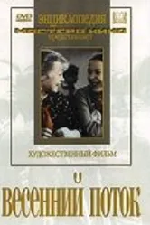 Весенний поток 1940 постер