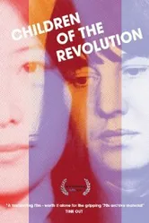 Дети революции 2010 постер