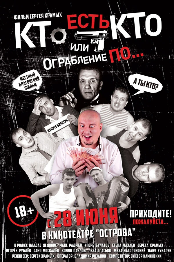 Постер фильма