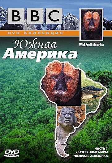 Постер BBC: Южная Америка 2000