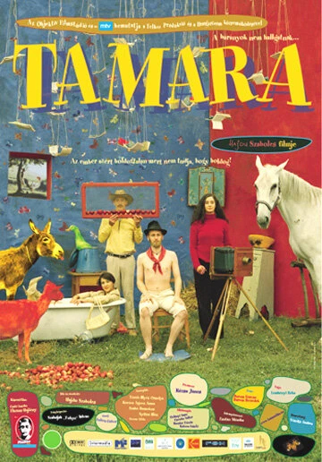Постер Тамара 2004