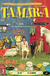 Тамара 2004 постер