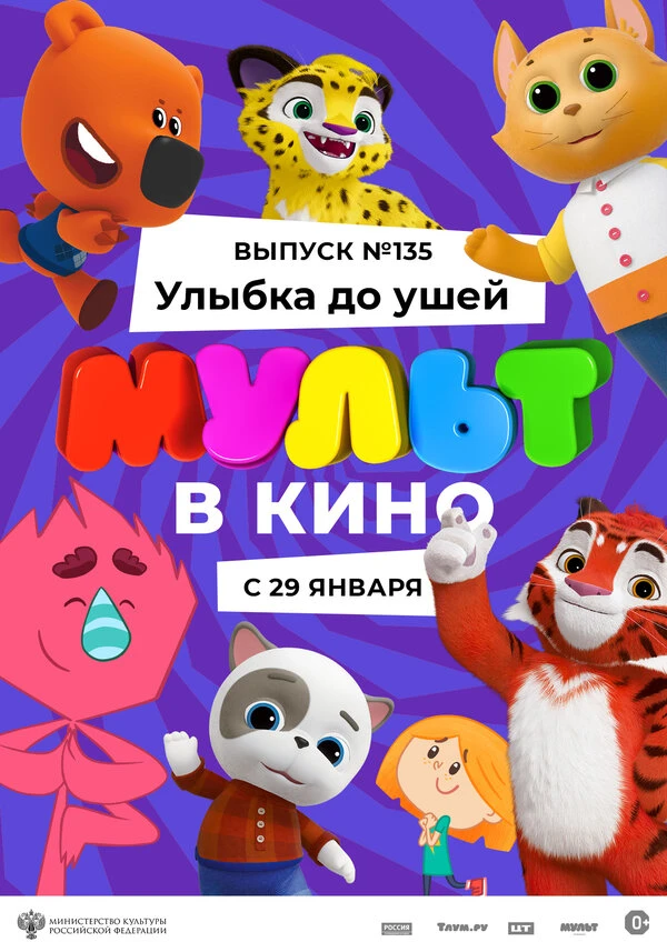 Постер фильма