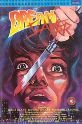 Кровавая песня 1982 постер