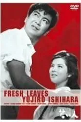 Wakai hito 1962 постер