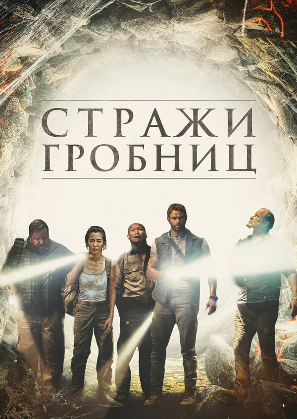 Постер фильма