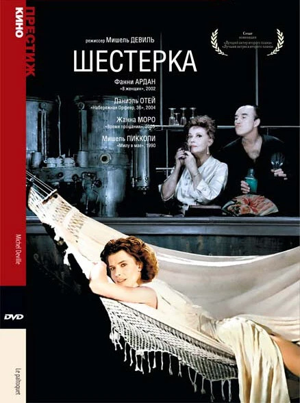 Постер фильма