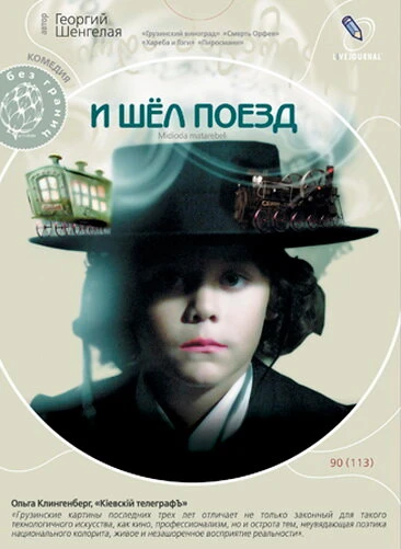 Постер фильма