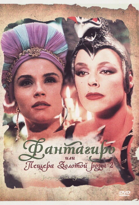 Постер фильма