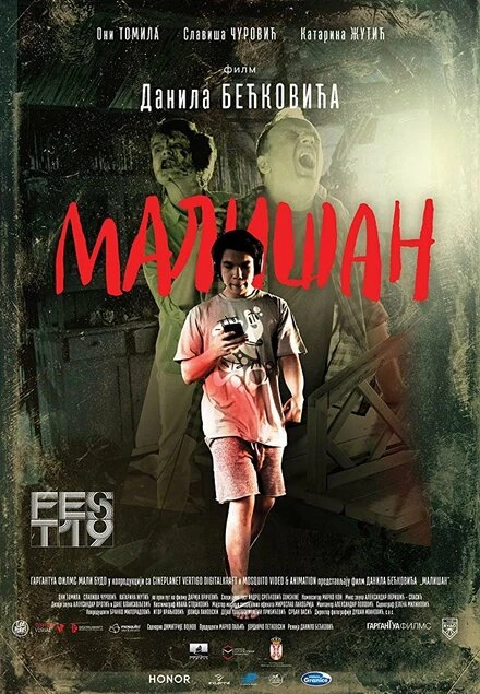 Постер Малышка 2019