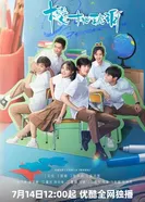 Наше поколение постер