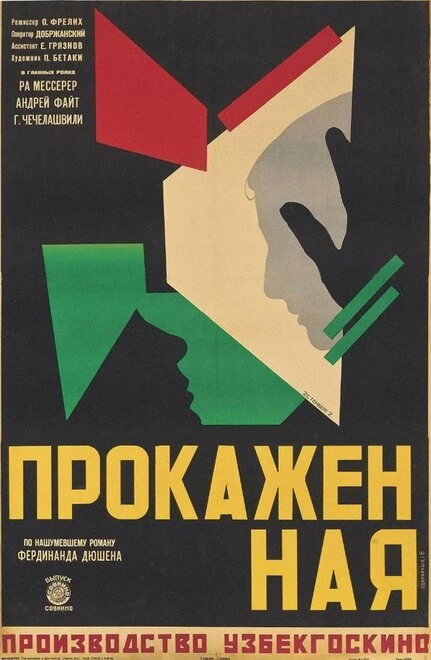 Постер Прокажённая 1928
