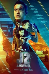 Джей 2: Возмездие 2021 постер