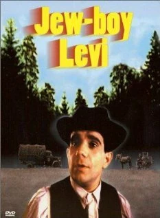 Постер Мальчик Леви 1999