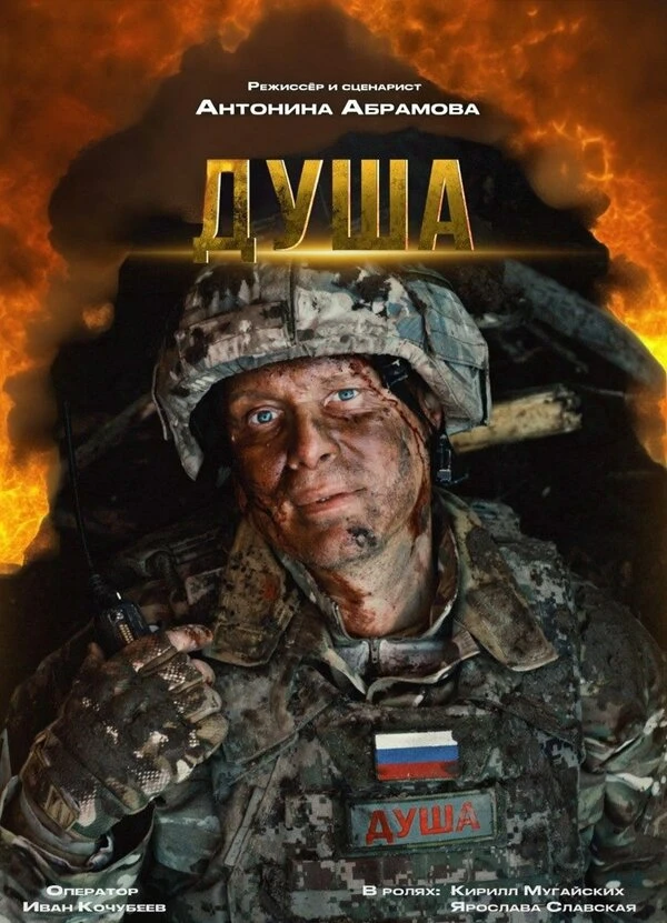 Постер фильма