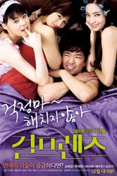Подружки 2009 постер