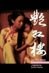 The Red House 2014 постер