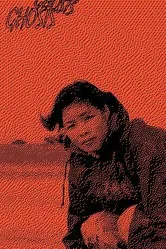 Призраки 2006 постер
