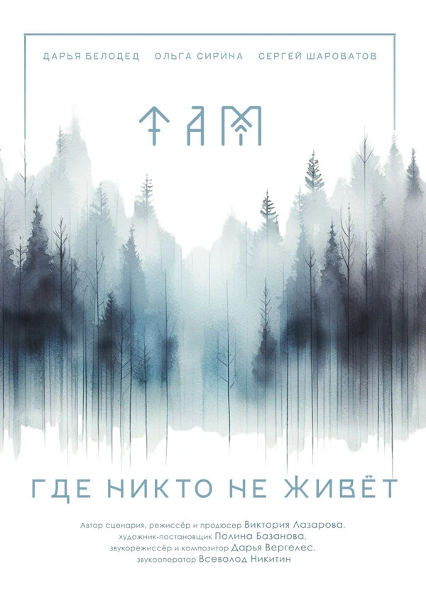 Постер фильма