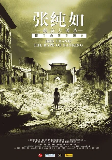 Постер Багровая гора 2008