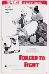 Вынужденный сражаться 1971 постер