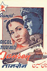 Tansen постер