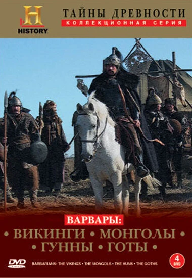 Постер Варвары 2004