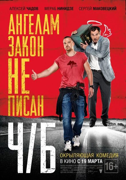 Постер Ч/Б 2014