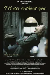 Мне без тебя не жить 2010 постер