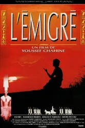 Иммигрант 1994 постер