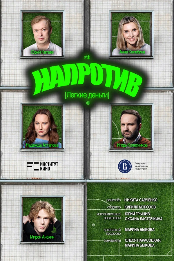 Постер фильма
